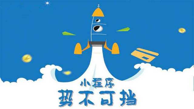 伊州微信小程序开发如何助力传统零售商突破经营难题