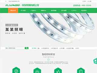 伊州照明材料公司网站模版，照明材料公司网页演示